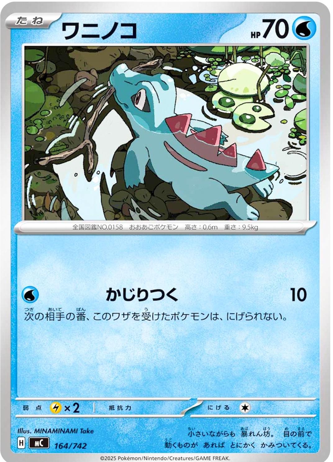 Totodile